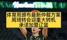 最新体育重大爆料文案,独家内幕大公开！