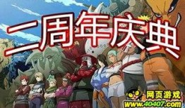 火影忍者最新游戏爆料,全新剧情与角色曝光，激战即将开启！