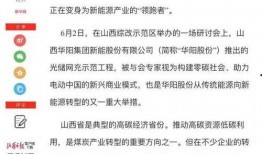 华阳新闻爆料电话号码