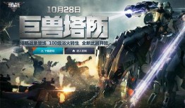 逆战爆料最新新图,神秘新角色与全新战场等你探索