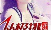 娱乐圈找谁爆料的小说,揭秘幕后爆料者的神秘人生