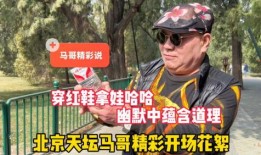 马哥爆料丁哥起飞视频,震撼视频引热议