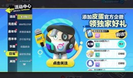 蛋仔16季最新爆料下载,神秘内容抢先看，下载体验全新冒险！