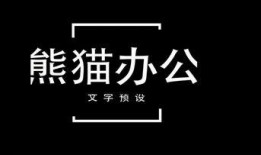 最新爆料文字特效视频大全,创意无限，视觉盛宴来袭！
