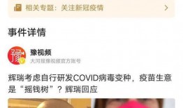 新冠病情最新爆料,突变病毒肆虐，全球抗疫形势再升级
