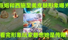 共创之夜皮肤爆料最新