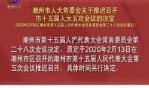 潮州网友爆料新闻报道最新,最新新闻报道引发热议