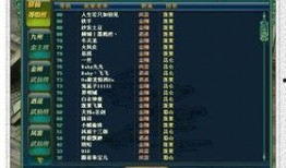 岳山技能爆料最新,揭秘神秘技能背后的奥秘与实战应用