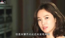 爆料宋仲基宋慧乔视频