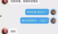 六叔爆料是骗局吗视频下载,下载背后的真相曝光