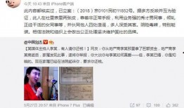 北京徒弟爆料新闻事件是真的吗