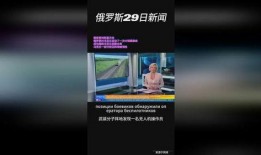 热点爆料俄乌局势视频,热点爆料视频深度解析