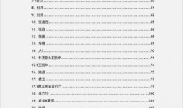 爆料娱乐圈pdf,揭秘明星幕后真相与八卦风云