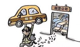 租车诈骗爆料案例最新版,警惕陷阱，守护您的财产安全