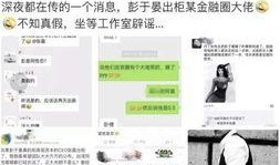 八卦最新爆料消息,揭秘明星最新动态，揭秘娱乐圈幕后真相！