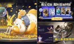 共创之夜皮肤爆料最新