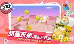 蛋仔16季最新爆料下载,神秘内容抢先看，下载体验全新冒险！