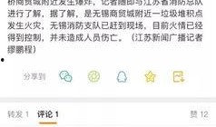 网友爆料最新新闻事件,最新新闻事件引发社会关注