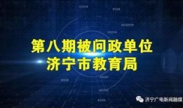 问政爆料新闻频道