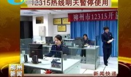 柳州新闻热线爆料,惊现神秘事件，真相即将揭晓！