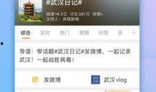 新闻如何爆料微博,紧跟新闻热点，共同见证真相时刻