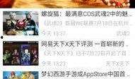 最新八卦爆料全部下载,揭秘明星私生活大揭秘！
