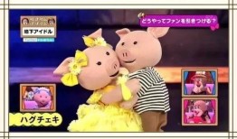 日本偶像爆料视频,揭秘娱乐圈幕后真相