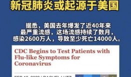 新冠病毒起源爆料视频播放