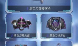 和平精英s9赛季手册爆料视频,全新内容抢先看