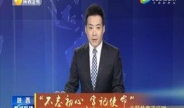 华西最新爆料消息新闻联播