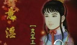 意淫视频在线观看,意淫视频在线观看体验揭秘