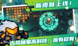 元气骑士三国皮肤爆料最新,三国风华再现！元气骑士最新三国皮肤爆料抢先看