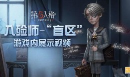 第五人格二月七号爆料视频,新角色、新机制即将揭晓！