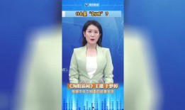 讲新闻爆料的主播,主播背后的爆料故事