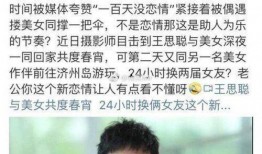 王思聪爆料马苏视频,娱乐圈风波再起