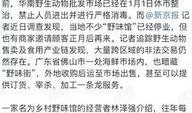 新冠病毒起源爆料视频播放
