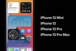 iphone12最新爆料搞笑,最新爆料揭秘苹果界的搞笑黑科技！