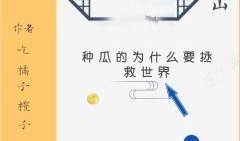 欣然吃瓜小说免费阅读无弹窗,畅游无弹窗小说世界