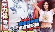 娱乐爆料封面头像高清,娱乐爆料头像背后的故事