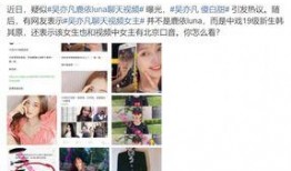 爆料视频女生,爆料视频中的女生，真相令人震惊！