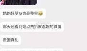 仙居网红爆料事件视频,揭秘背后真相