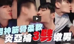 娱乐圈爆料炎亚伦,揭秘明星背后的故事