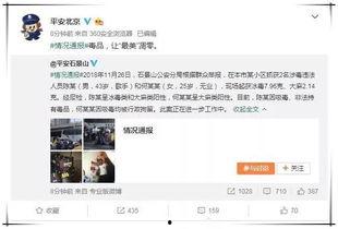 娱乐圈吃瓜用啥软件