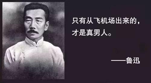 娱乐吃瓜酱鲁迅长胖