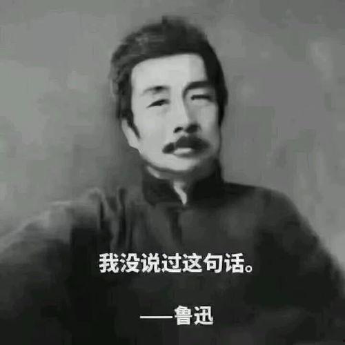 娱乐吃瓜酱鲁迅长胖